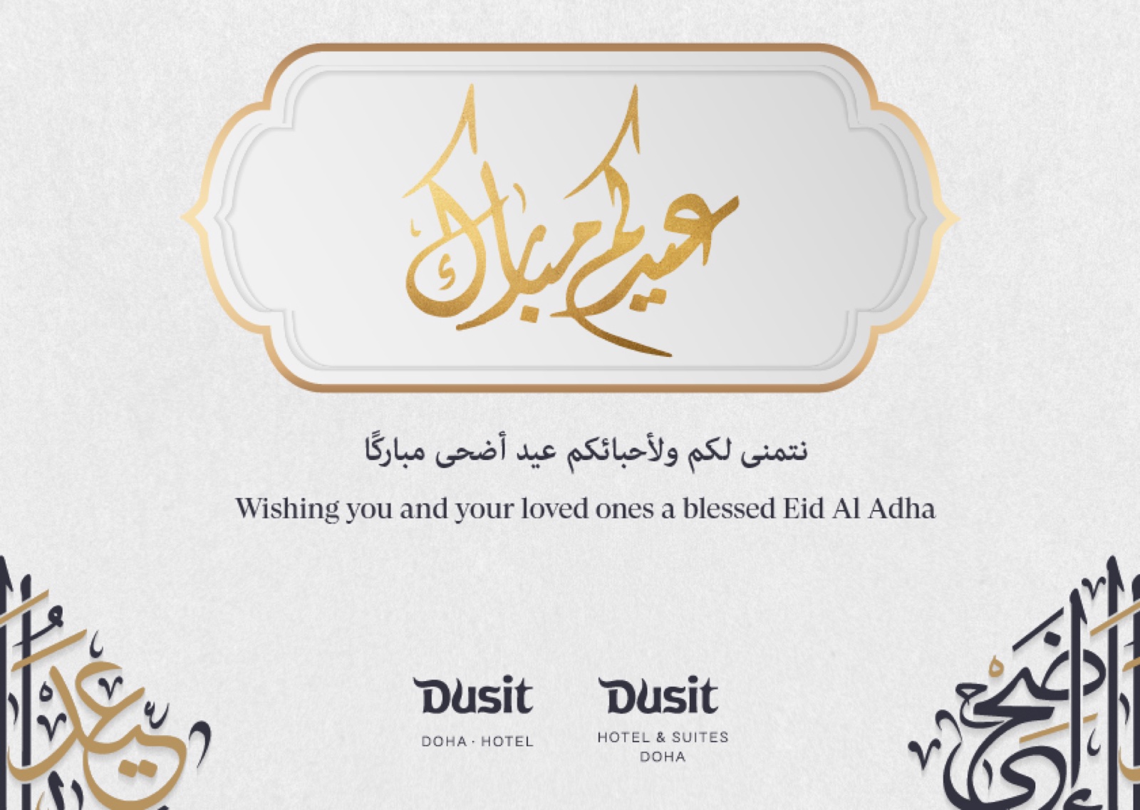 eid-artboard-02.jpg